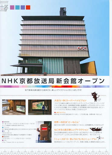 NHK1.jpeg